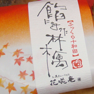 �u�Q�ɂȂ����ь�v�̎ʐ^���̂P