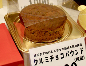 �����o���ɐl�C�̃N���~�`���R�p�E���h