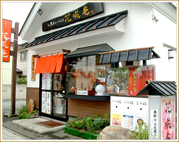 ���َq�̂���ǂ� �ԍ��